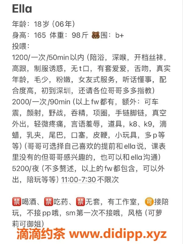 深圳楼凤-福田Ella老师：1200元双飞服务，真实年轻粉嫩