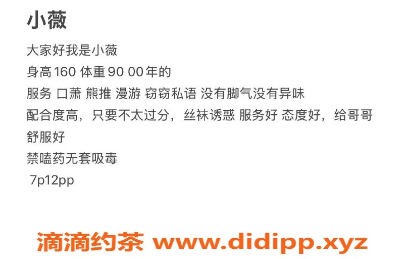 南昌楼凤资源信息,青山湖区小薇，优质服务仅7元起