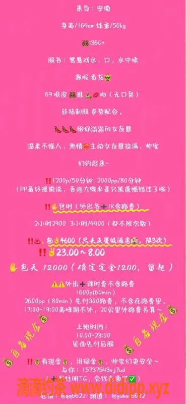 上海楼凤资源信息,徐汇28岁语涵，身高164，36D，1200元起