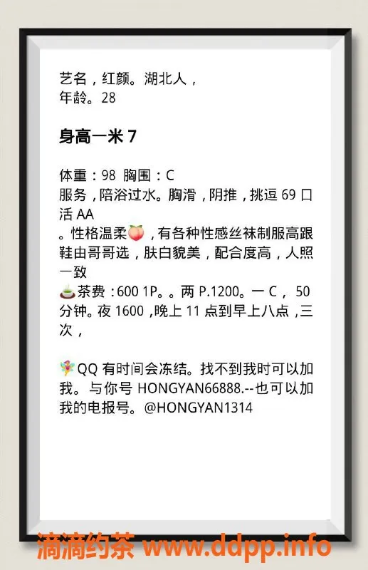 北京楼凤-朝阳区红颜，肤白貌美600起步