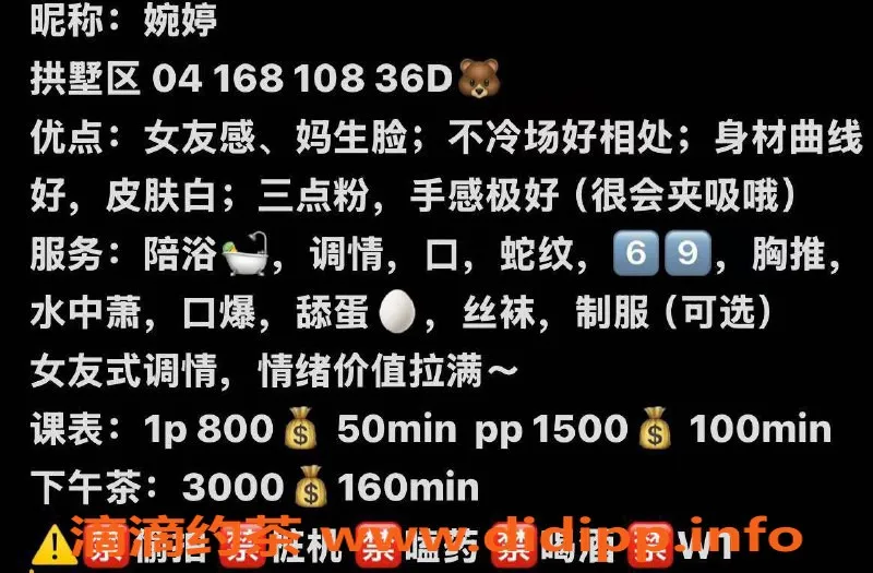 杭州楼凤-上城区婉婷，800元体验不一样的温柔