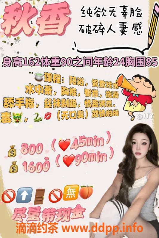 福州楼凤-台江区20岁秋香，身高162，价格800P