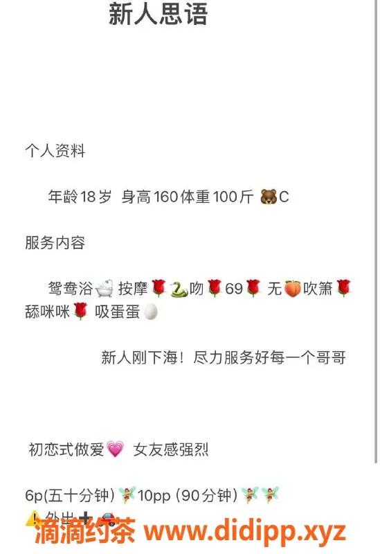 成都楼凤资源信息,成都思语，萌妹子来袭，超值6p，10pp等你体验！