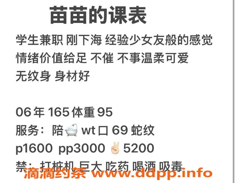 北京楼凤资源信息,苗苗—朝阳望京学生兼职，身高165cm，真实视频认证