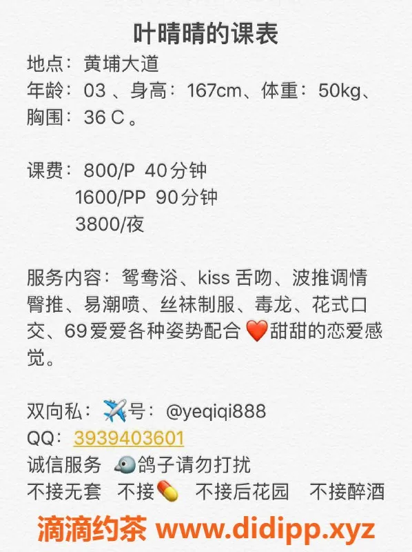 广州楼凤-黄埔大道叶晴晴，贴心服务等你体验