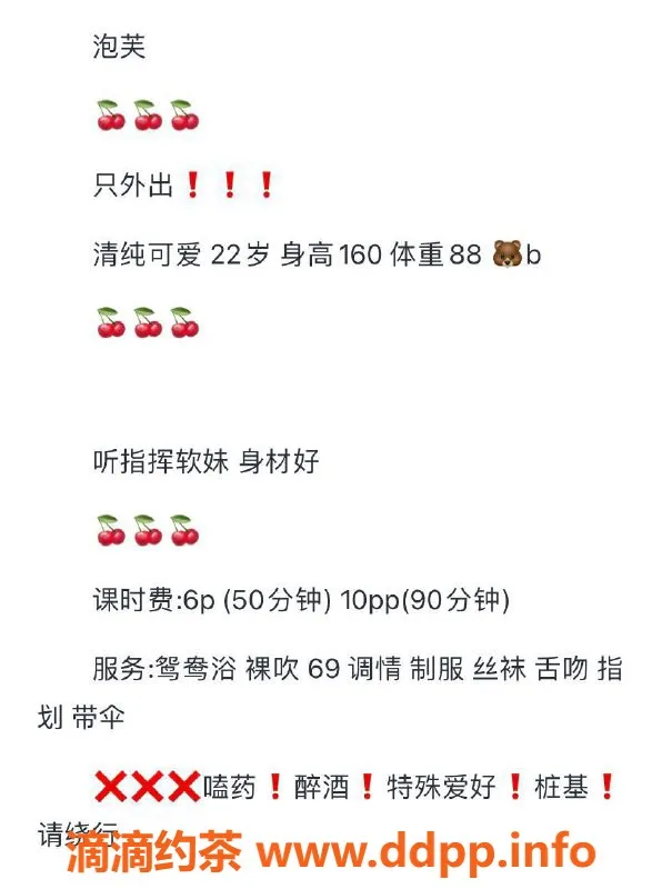 成都楼凤资源信息,大丰嫩妹泡芙，160cm 44kg B罩杯，服务好评8.5分