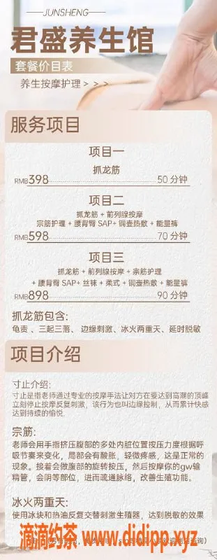 杭州抓龙筋-杭州君盛抓龙筋 Spa，顶级技艺体验