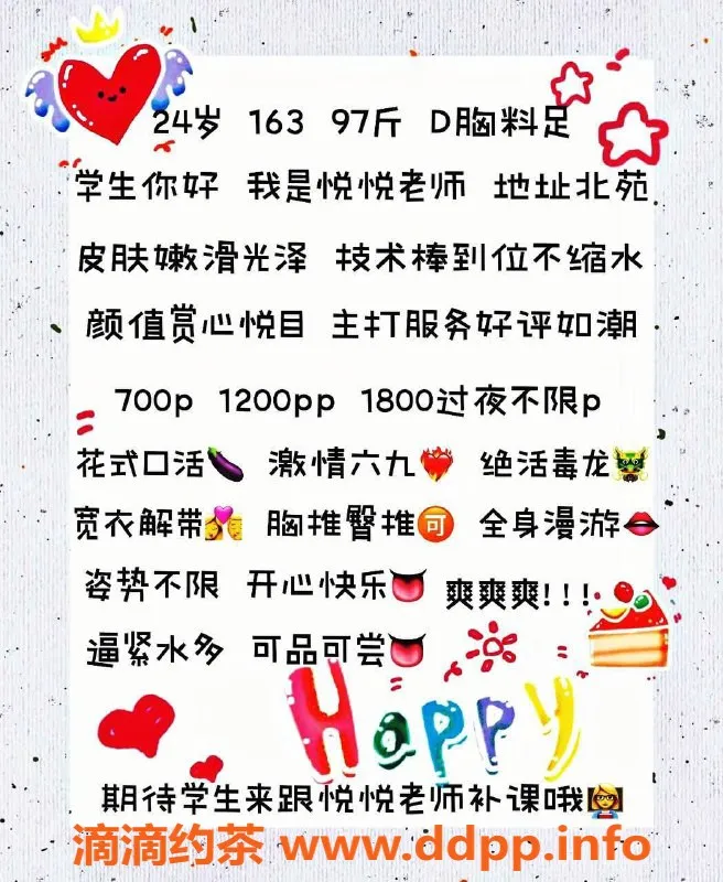 北京楼凤-通州万达广场悦悦，700元课程等你来体验！