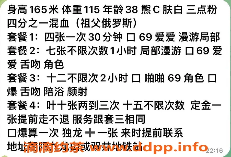 北京楼凤-朝阳双井铁站熟女小姨妈，400p体验！
