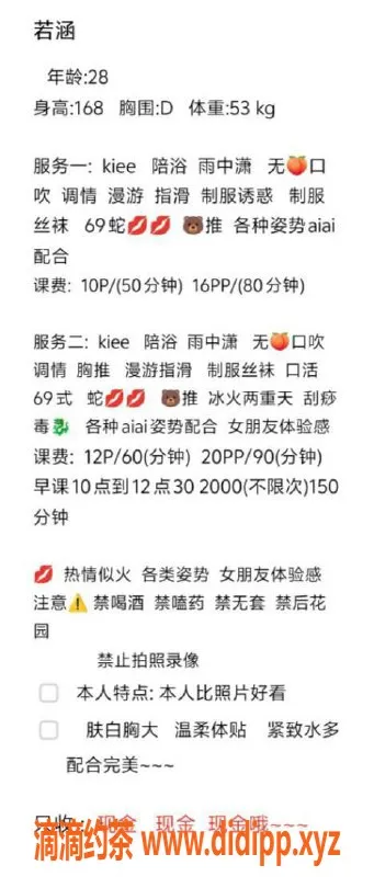 北京楼凤-劲松若涵，1000元全方位服务