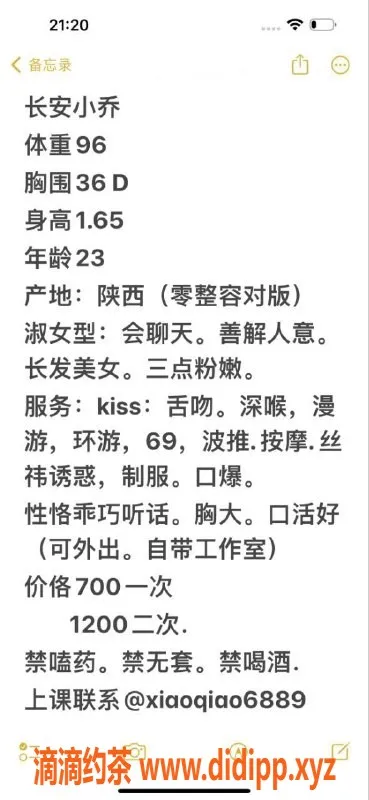 东莞楼凤资源信息,长安小乔，值得一试的优质伴游