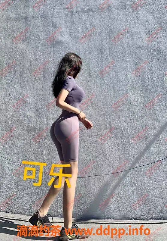 北京楼凤资源信息,双井嫩妹可乐声控制服福利，甜美体验