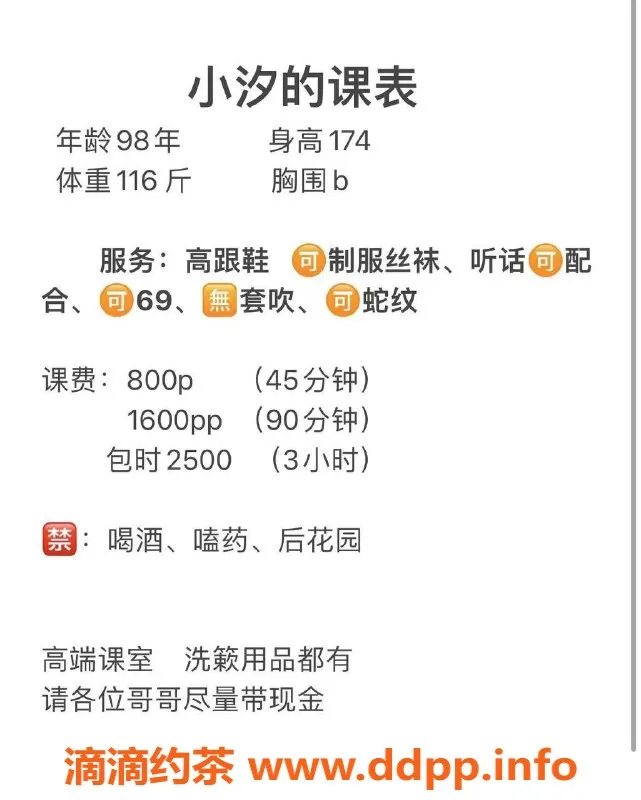 杭州楼凤-拱墅区小汐，800元私密服务，最后1个半价名额！