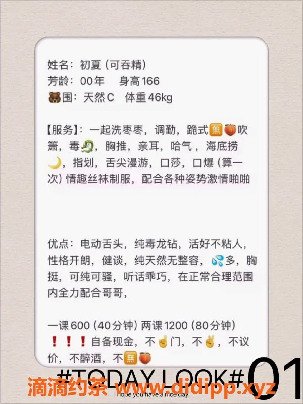 厦门楼凤-思明区初夏，166高46轻盈，600元起服务