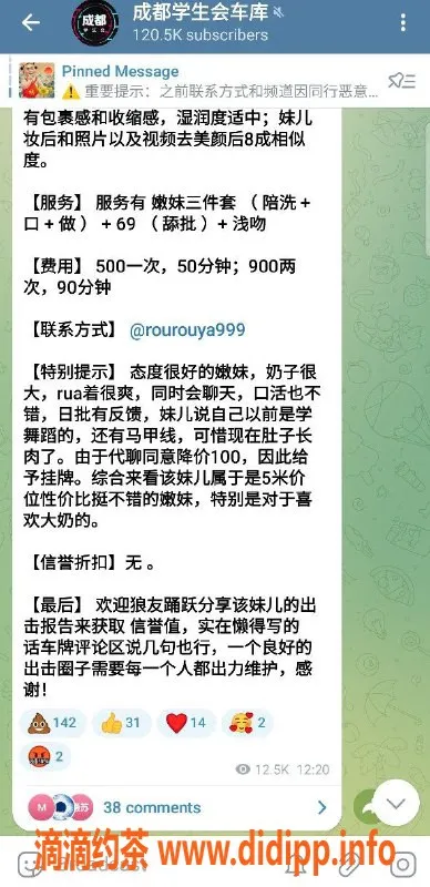 成都楼凤资源信息,成都学生会遭遇恶意攻击，坚韧不拔继续前行