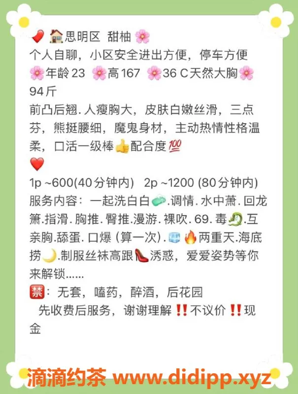 厦门楼凤-思明区甜柚，167cm 47斤 36C 服务优质仅600元