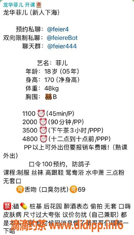 深圳楼凤-南山菲儿，身材火辣，服务超赞！