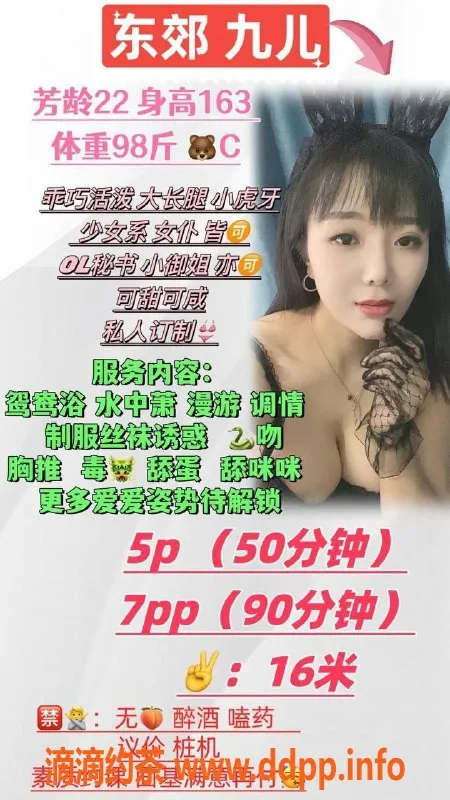 成都楼凤-成华区九儿，2小时仅需5p，完美服务！