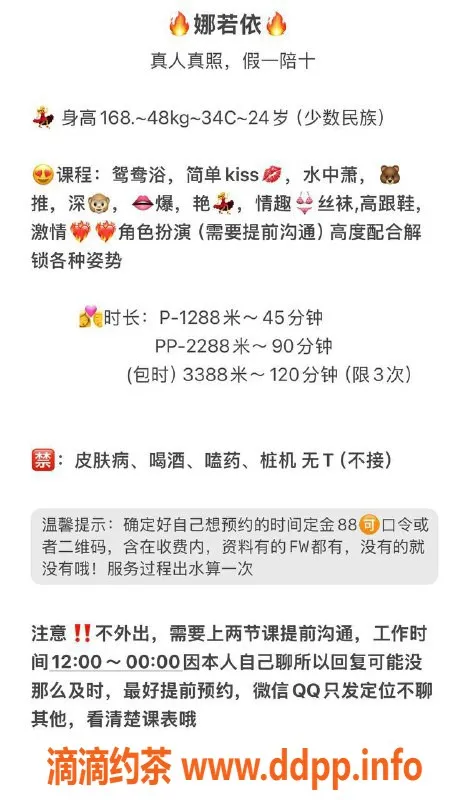 广州楼凤-天河娜若依，御姐气质，服务一流