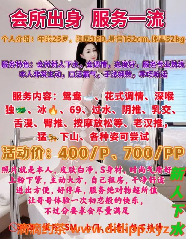 成都楼凤-高新区波波，课时费4p，少妇大奶车