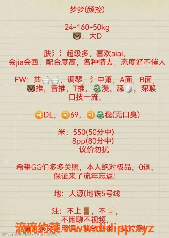 成都楼凤资源信息,高新区大源梦梦，课时费5.5p，服务多样可选