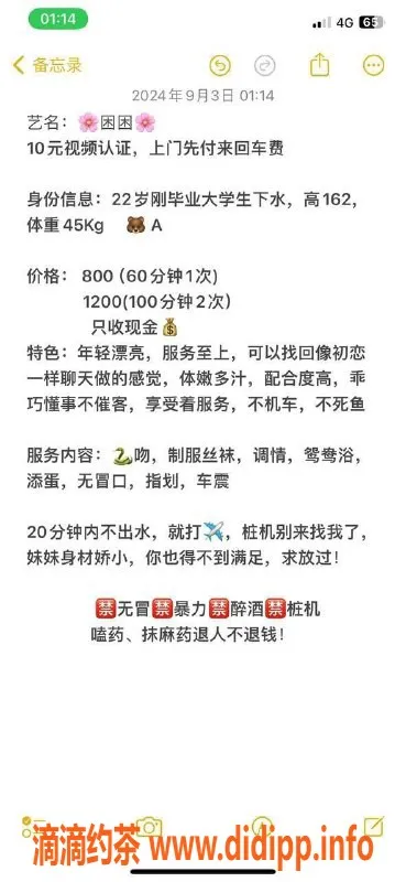 重庆楼凤资源信息,江北区困困，热情服务，身高165cm超满足