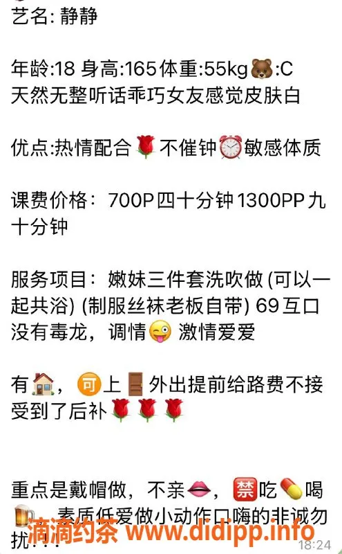 广州楼凤-广州白云静静，700元起，优质服务等你来体验！