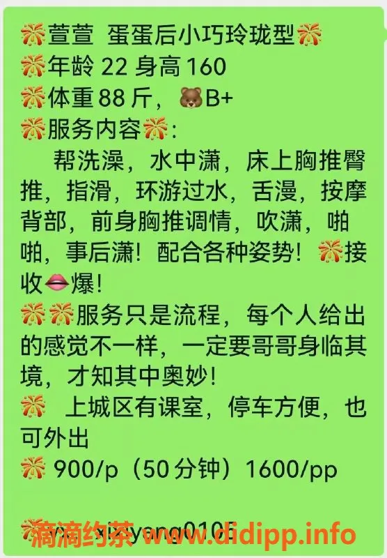 杭州楼凤资源信息,上城区萱萱，900元御姐服务体验