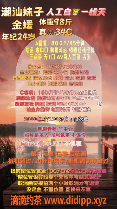 广州楼凤资源信息,天河金媛，御姐舌吻体验，课费8P