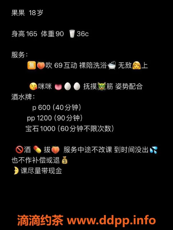 广州楼凤-天河嫩妹果果，预约6P鸳鸯浴体验！