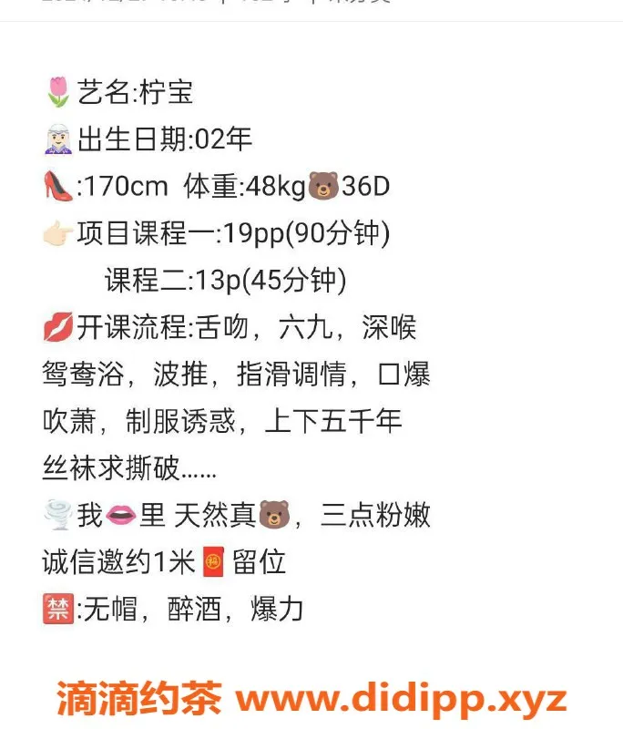 广州楼凤-天河柠宝，优质服务，课费1300p起