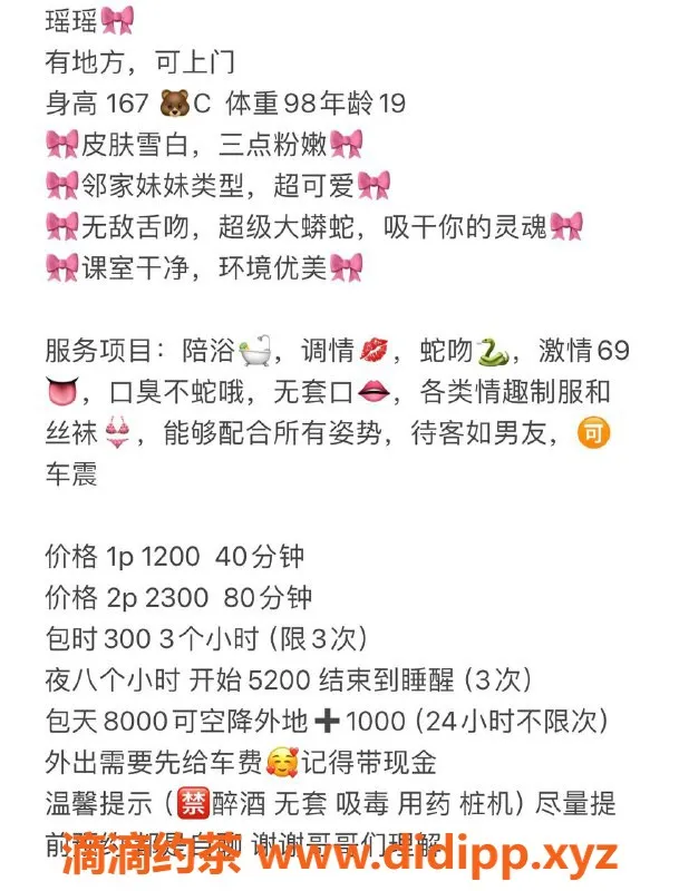 杭州楼凤资源信息,上城嫩妹瑶瑶，1200元服务，超值体验来袭！