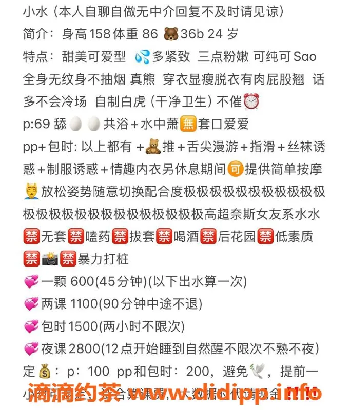 广州楼凤-越秀小水，600元一课，亲密服务等你来体验