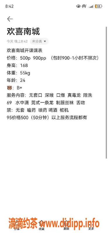 东莞楼凤-南城欢喜，九五九八特惠服务上线