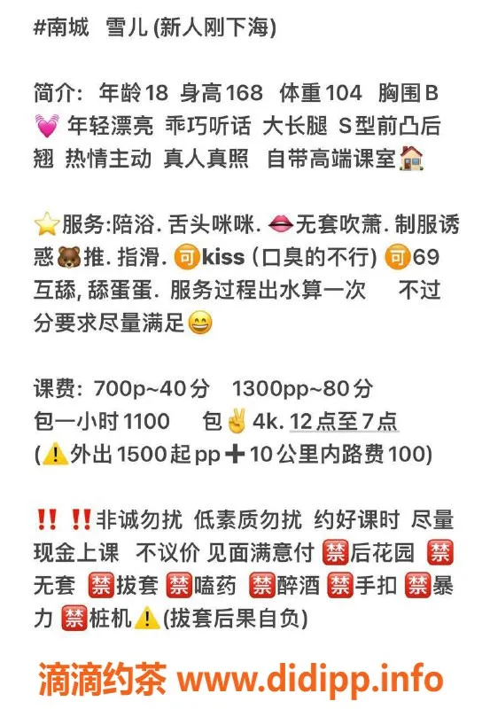 东莞楼凤-南城雪儿，清纯可人，700起步，服务超赞