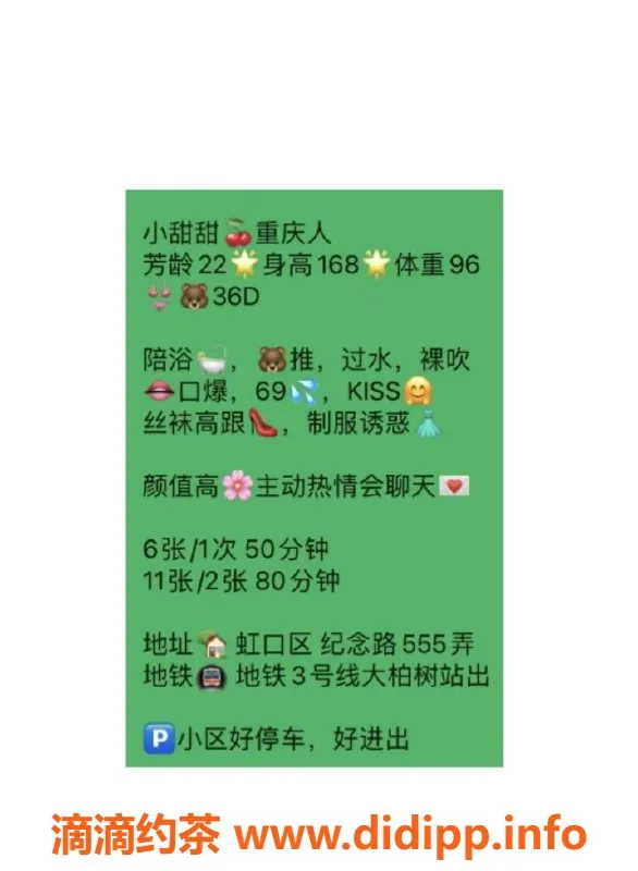 上海楼凤-虹口小甜甜，超值服务，等你体验！