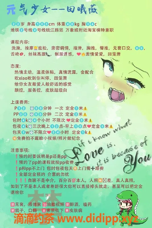 杭州上门服务-元气少女田曦薇，22岁163cm包天1w不限次