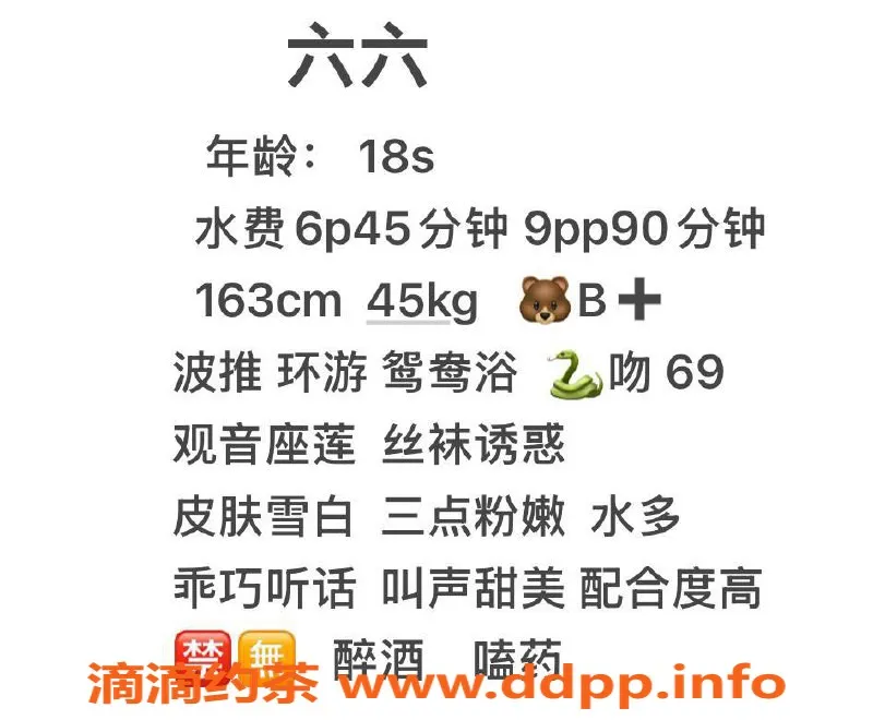 长沙楼凤-雨花区六六，600p超值体验，等你来玩！
