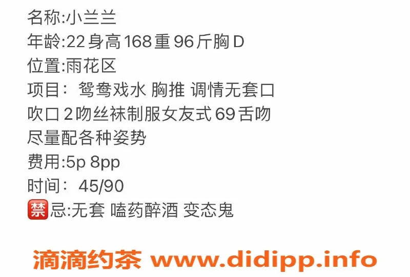 长沙楼凤资源信息,雨花区小兰兰，500p好服务，真不错！