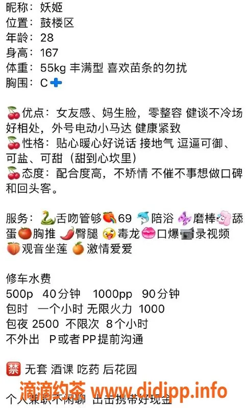 南京楼凤-鼓楼妖姬，500起，服务超棒