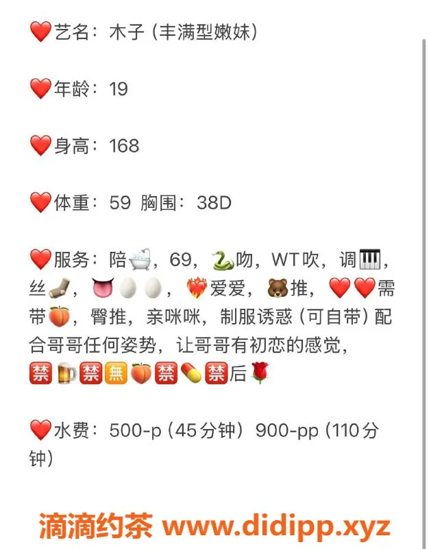 长沙楼凤资源信息,雨花区木子 500元享受45分钟极致服务