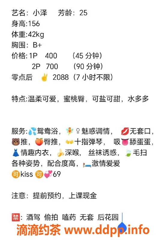 长沙楼凤资源信息,岳麓区小泽，400元享优质服务