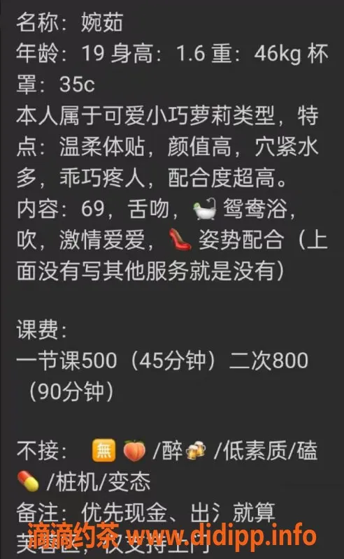 长沙楼凤资源信息,芙蓉区婉茹，500p体验不容错过！