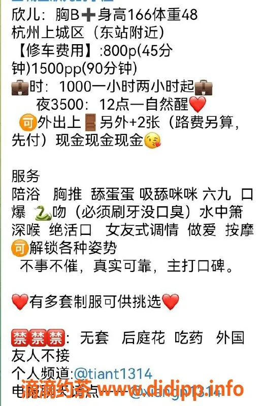 杭州楼凤资源信息,上城少妇欣儿，超高性价比服务