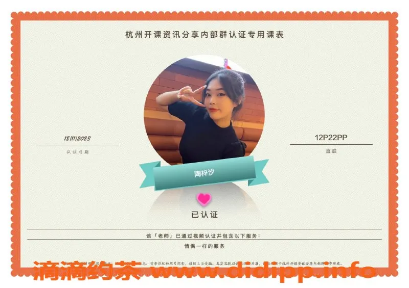 杭州楼凤-拱墅优质小姐短期服务，适中价格体验