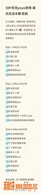 广州抓龙筋资源信息,广州天河38F爆乳抓龙筋，498元体验三起三落！