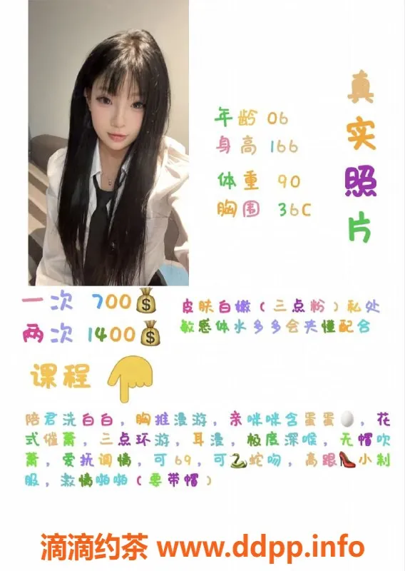 厦门楼凤资源信息,集美蓉蓉，七米身高，简约舌吻服务
