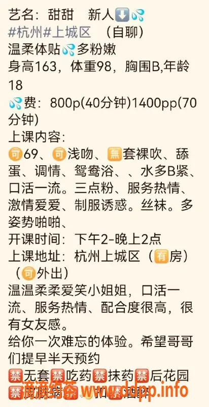 杭州楼凤资源信息,上城甜甜嫩妹，颜值在线性价比高