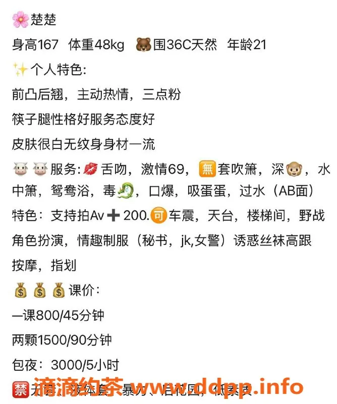 广州楼凤-南海区桂城楚楚，茶费800，优质服务尽享！