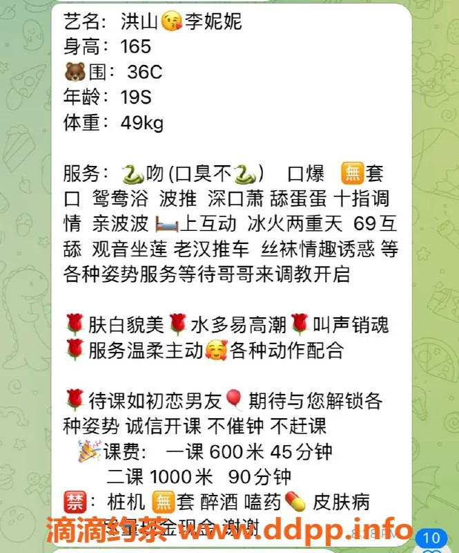 武汉楼凤资源信息,洪山区妮妮，600P超值服务体验